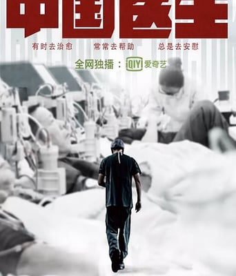<font color='#FF0000'>中国医生2019</font>
