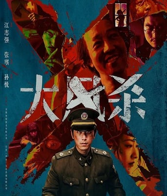 <b><font color='#FF0000'>大风杀</font></b>