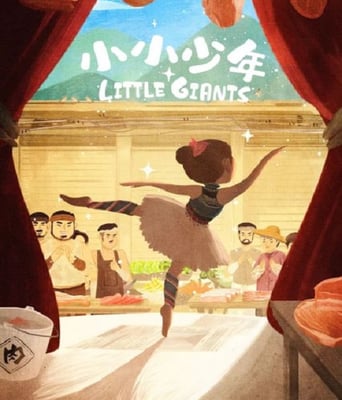 <b><font color='#FF0000'>小小少年</font></b>