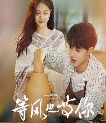 <b><font color='#FF0000'>等风也等你</font></b>