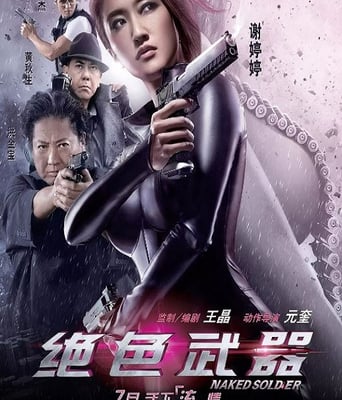 <b><font color='#FF0000'>绝色武器</font></b>