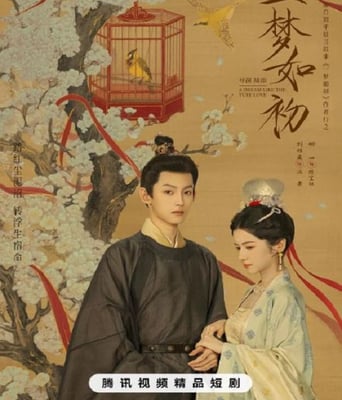 <b><font color='#FF0000'>一梦如初2025</font></b>