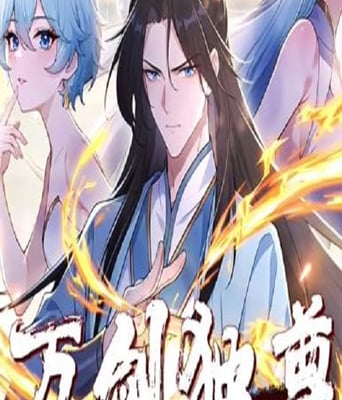 <b><font color='#FF0000'>万剑独尊</font></b>