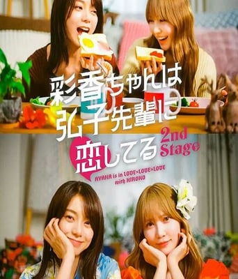 <b><font color='#FF0000'>彩香最爱弘子前辈2</font></b>