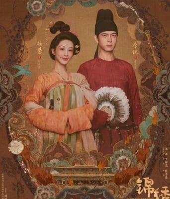 <b><font color='#FF0000'>锦绣芳华</font></b>