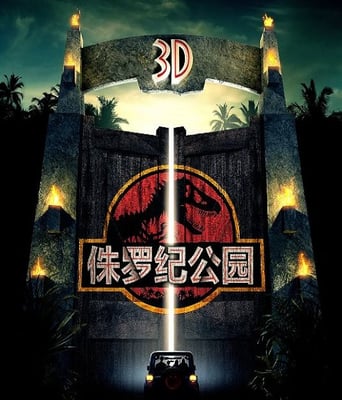 <b><font color='#FF0000'>侏罗纪公园</font></b>