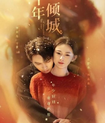 <b><font color='#FF0000'>十年倾城</font></b>