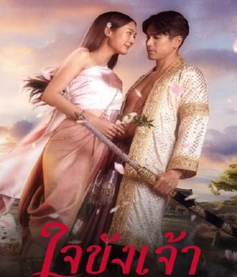 <b><font color='#FF0000'>锁爱于心</font></b>