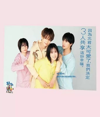 <b><font color='#FF0000'>北君可爱到难以招架，</font></b>