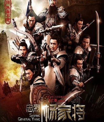 <b><font color='#FF0000'>忠烈杨家将</font></b>