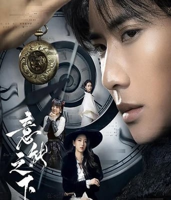 <b><font color='#FF0000'>意能之下</font></b>