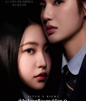 <b><font color='#FF0000'>清潭国际高中 第二季</font></b>