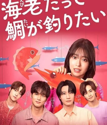 <b><font color='#FF0000'>小虾米也想钓到鲷鱼</font></b>