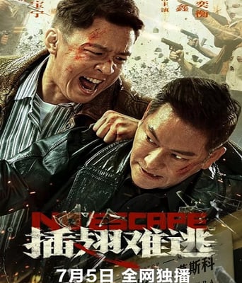 <b><font color='#FF0000'>插翅难逃2025</font></b>