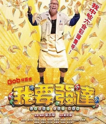 <b><font color='#FF0000'>我要发达</font></b>