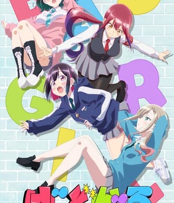 <b><font color='#FF0000'>坏女孩</font></b>