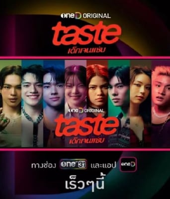 <font color='#FF0000'>Taste</font>