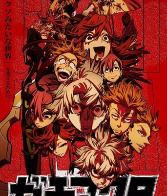 <b><font color='#FF0000'>廢淵戰鬼</font></b>