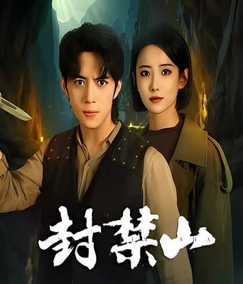 <font color='#FF0000'>封禁山</font>