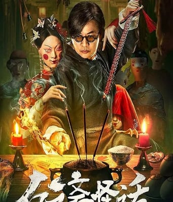 <b><font color='#FF0000'>白云斋怪话</font></b>