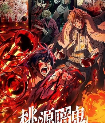 <b><font color='#FF0000'>桃源暗鬼</font></b>