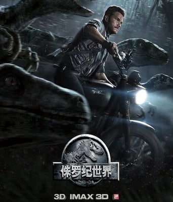 侏罗纪世界