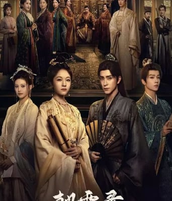 <b><font color='#FF0000'>朝雪录</font></b>