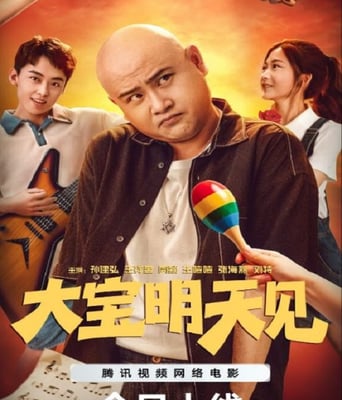 <b><font color='#FF0000'>大宝明天见</font></b>