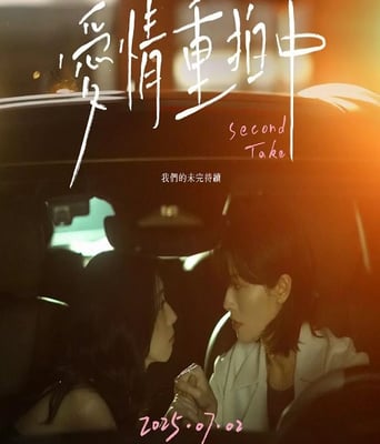 <b><font color='#FF0000'>爱情重拍中</font></b>