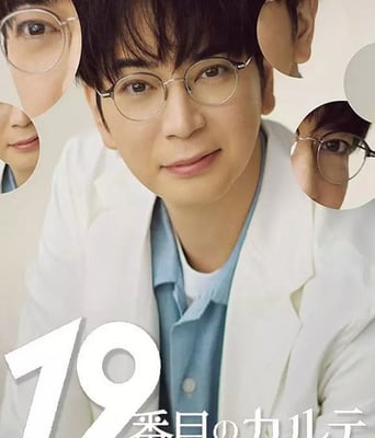 <b><font color='#FF0000'>第19份病历簿</font></b>