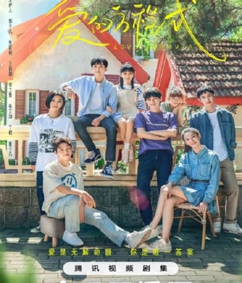 <b><font color='#FF0000'>爱的方程式</font></b>