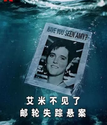 <b><font color='#FF0000'>艾米不见了: 邮轮失踪</font></b>