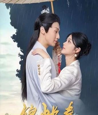 <b><font color='#FF0000'>锦帐春</font></b>