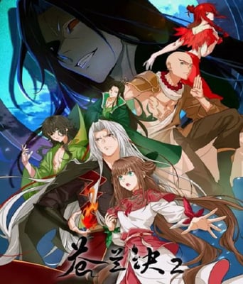 <b><font color='#FF0000'>苍兰诀2 影三界篇</font></b>