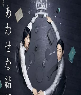 <b><font color='#FF0000'>幸福的婚姻</font></b>