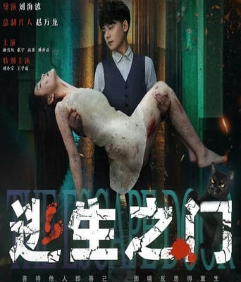 <font color='#FF0000'>逃生之门</font>