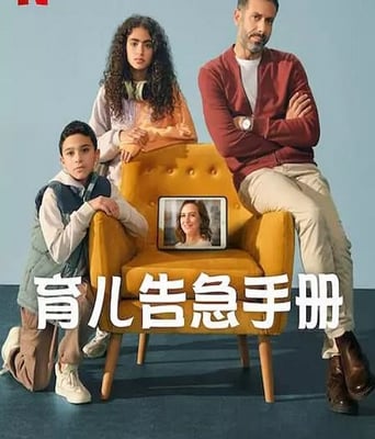 <b><font color='#FF0000'>育儿告急手册</font></b>