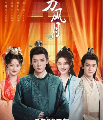 <b><font color='#FF0000'>一刀风月</font></b>