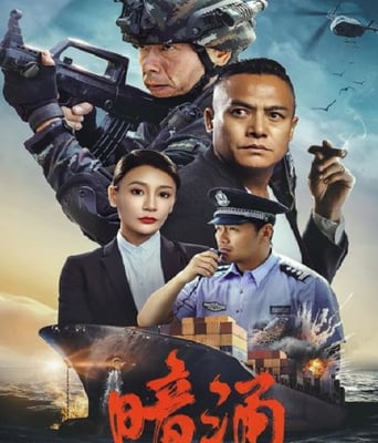 <font color='#FF0000'>暗涌2025</font>