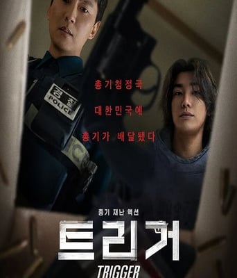 <b><font color='#FF0000'>枪口彼端</font></b>