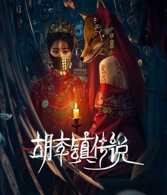 <b><font color='#FF0000'>胡李镇传说</font></b>