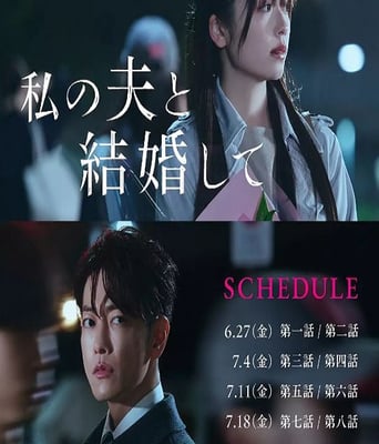 <b><font color='#FF0000'>同我的丈夫结婚吧日版</font></b>