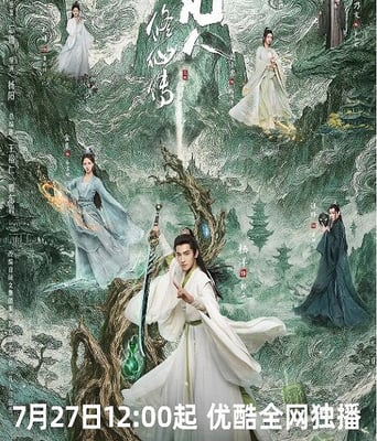 <b><font color='#FF0000'>凡人修仙传2025</font></b>