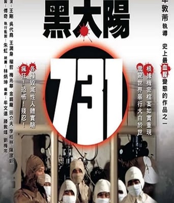 <b><font color='#FF0000'>黑太阳731</font></b>