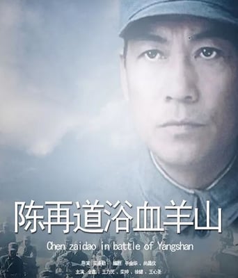 <b><font color='#FF0000'>血浴羊山</font></b>