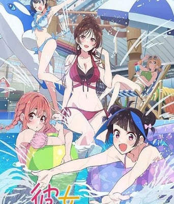 <b><font color='#FF0000'>租借女友 第四季</font></b>