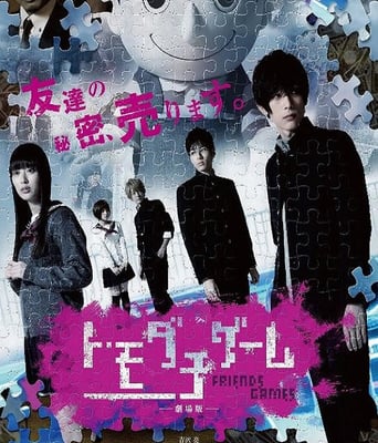 <b><font color='#FF0000'>朋友游戏真人版上</font></b>