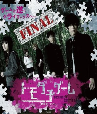 <b><font color='#FF0000'>朋友游戏真人版下</font></b>