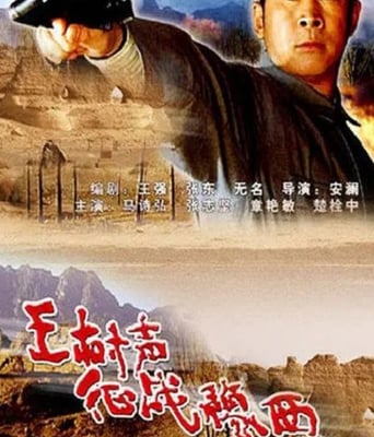 <b><font color='#FF0000'>王树声征战豫西</font></b>