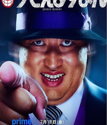 <b><font color='#FF0000'>笑面推销员2025</font></b>